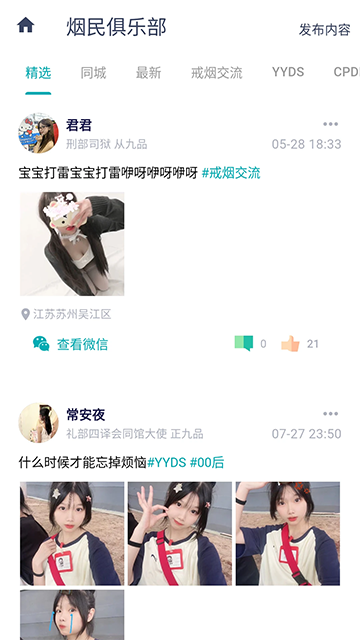 今日抽烟打卡软件最新版