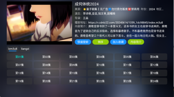 量子剧集TV版