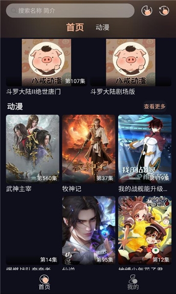 八戒动漫官网