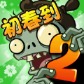 pvz2（植物大战僵尸2）国际版8.8.1最新版v8.8.1安卓版