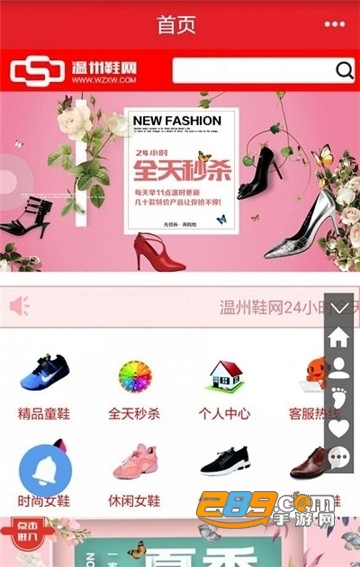 温州鞋网网上国际鞋城拿货app官方版v2.3.0 最新版