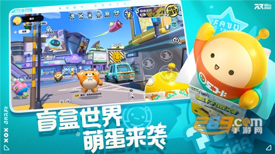 蛋仔派对Eggy Party国际服下载最新版v1.0.188官方版