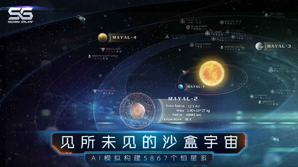 第二银河 国际服