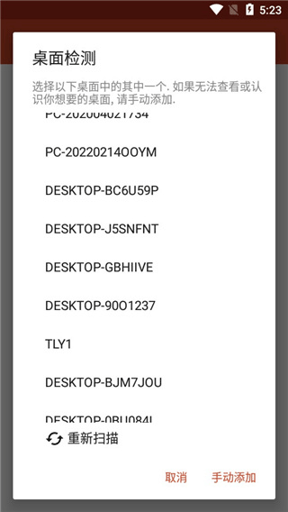 rd client 远程桌面