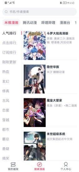 泼辣漫画最新版本