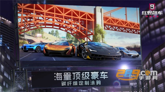 狂野飙车9国际服中文安卓版v5.6.0i安卓版