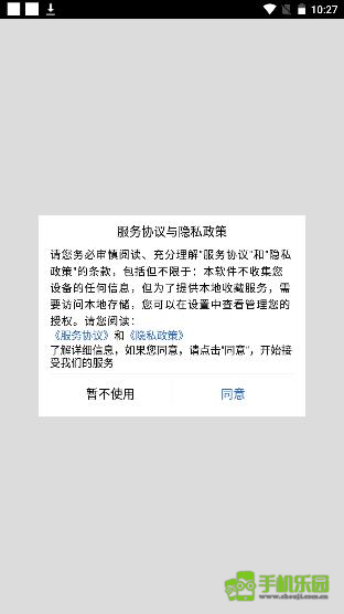 八字排盘宝