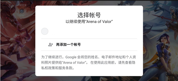 传说对决国际服下载手机版安装包2026最新版(Arena of Valor) 传说对决国际服下载手机版安装包2026最新版(Arena of Valor)