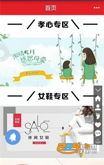 温州鞋网网上国际鞋城拿货app官方版v2.3.0 最新版