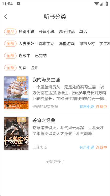 Tutu小说app