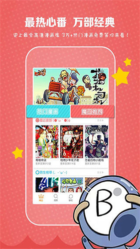 蜜芽漫画正版免费阅读