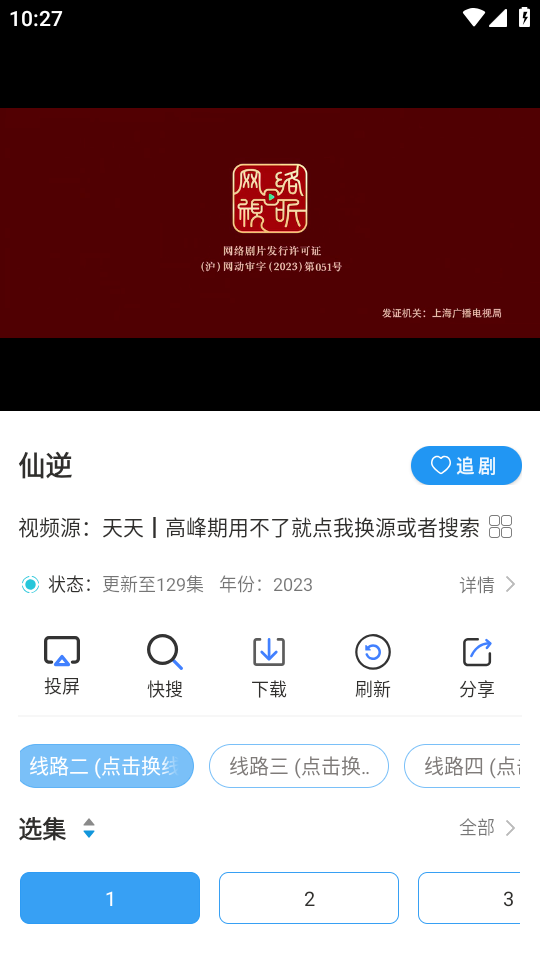 繁花影视官网正版