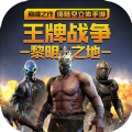 王牌战争文明重启国际服下载最新版本v20.3最新手机安卓版