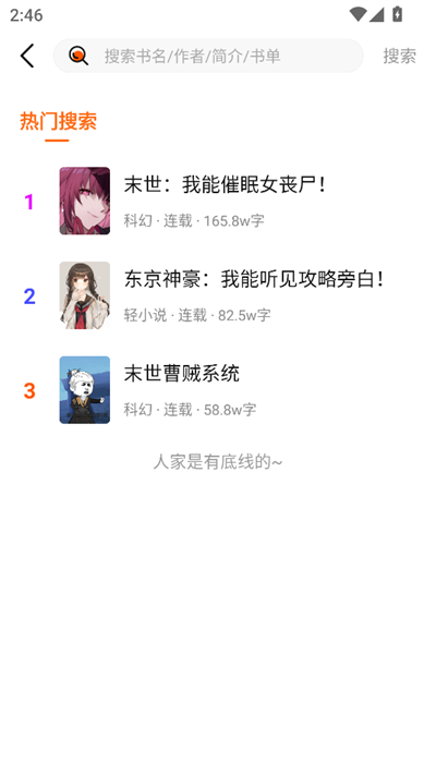 热读小说免费版