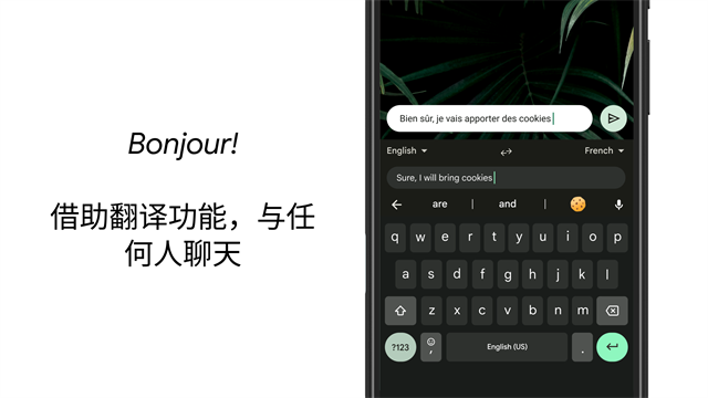 谷歌键盘输入法
