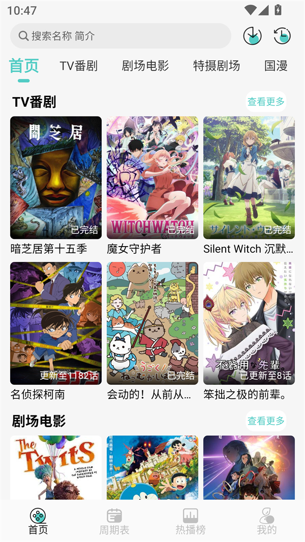 米可动漫官方版