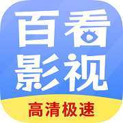 百看影视大全官方升级版