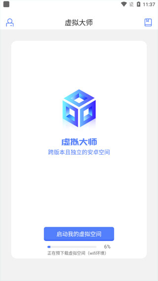 虚拟大师手机版