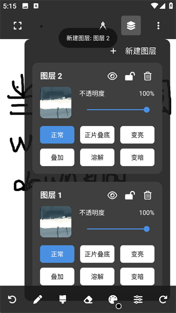 Painter绘画