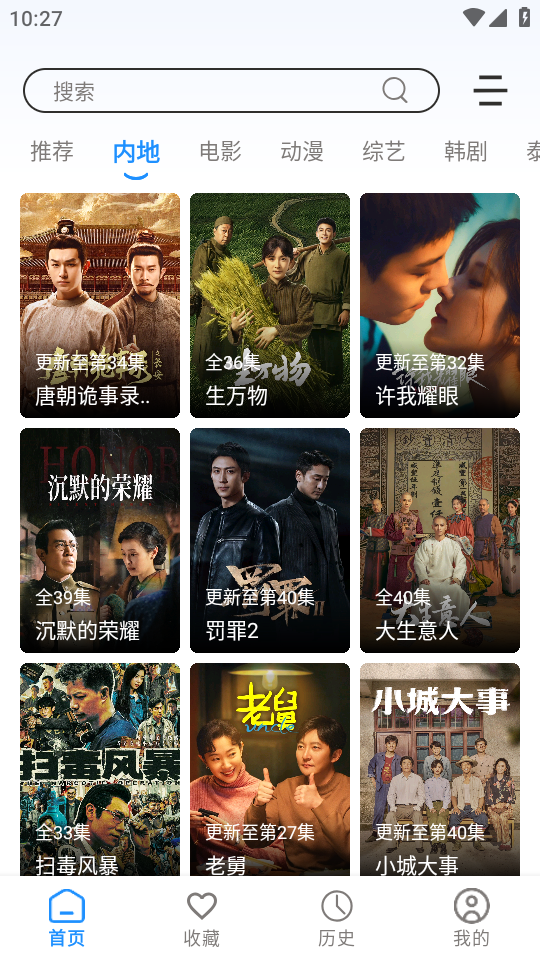 繁花影视官网正版