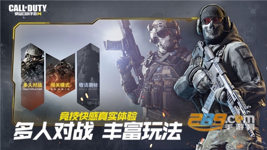 使命召唤手游官方国际服最新版v1.10.10