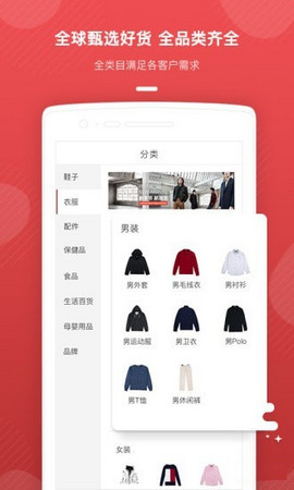 美购国际app