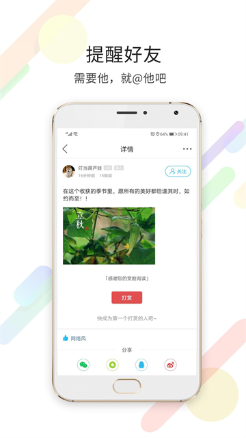 莱芜都市网app