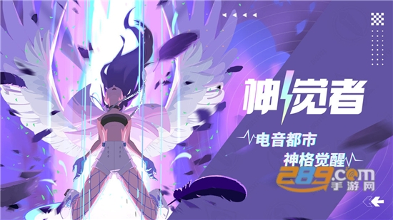 神觉者国际版