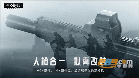 暗区突围国际服手游下载2026最新版v1.0.164.164最新版