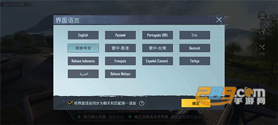 PUBG MOBILE国际服下载手机安卓版v4.3.0最新版