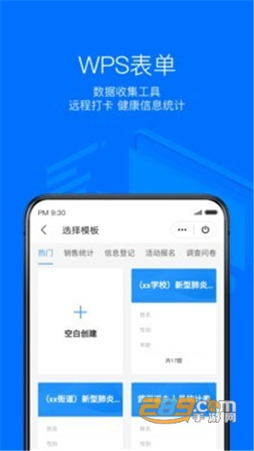 WPS Office国际破解版v12.9.0 去广告高级解锁版