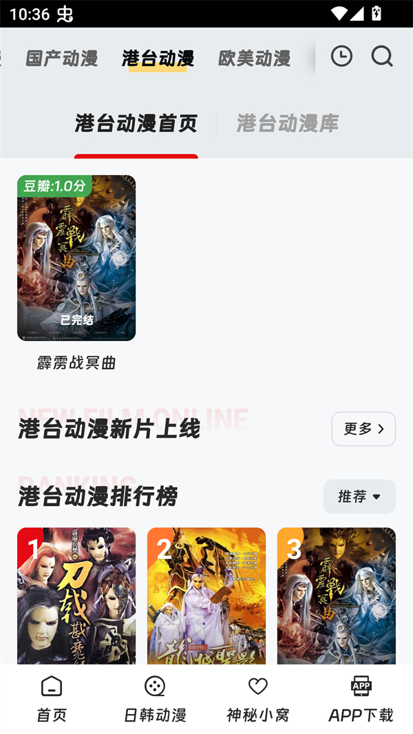 叽哔动漫app