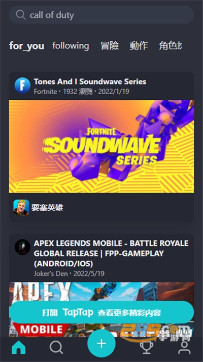 TapTap国际版下载官方中文版v3.56.7官方版