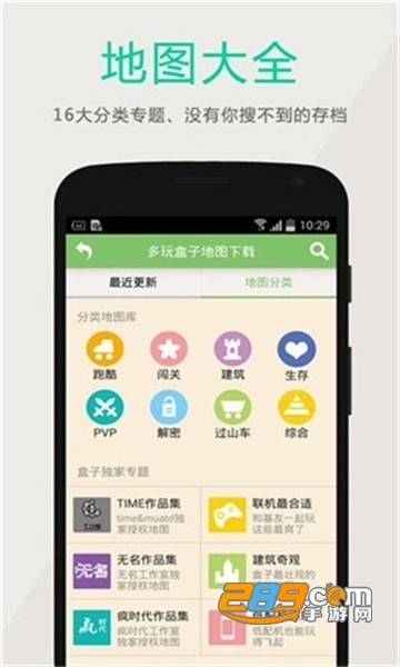 多玩我的世界盒子3.1.8国际版v3.1.8防更新版