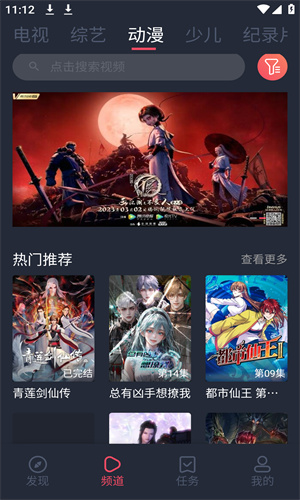 蜗牛影视app官方追剧最新版