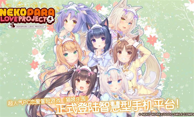 猫娘乐园4全cg存档
