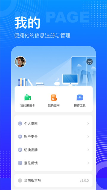 研修宝手机版