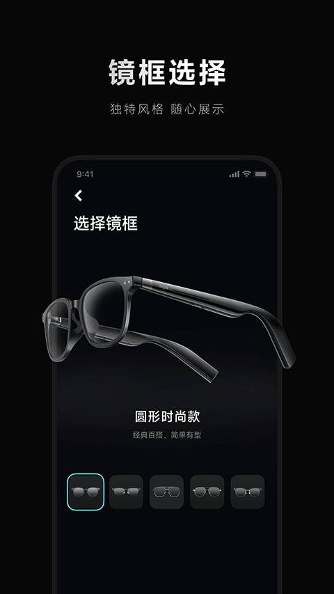 米家眼镜