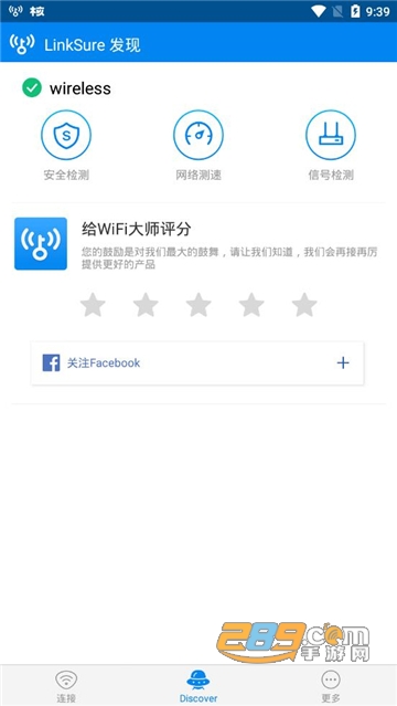 wifi大师(WiFi Master)国际版显密码2022最新免费版v5.1.51免费版