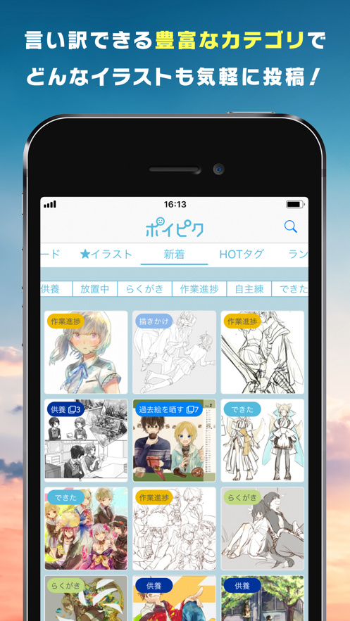 Poipiku官方中文版