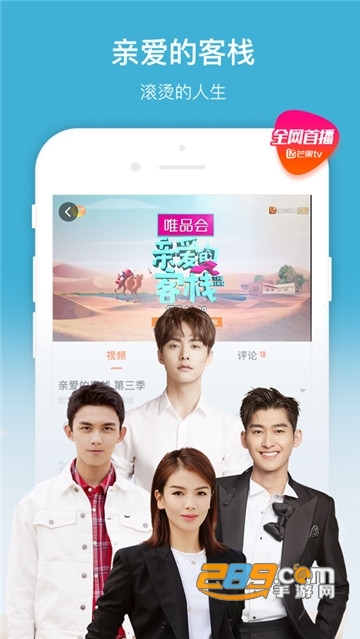 芒果TV国际版永久vip破解版v7.2.0安卓版