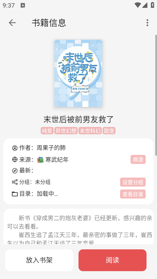 黑猫小说app最新版本