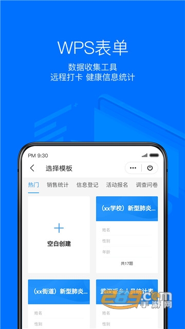 WPS Office国际版会员破解版去广告v12.9.2最新版