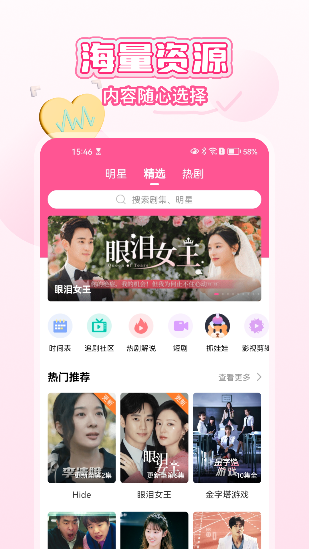 韩剧tv官方