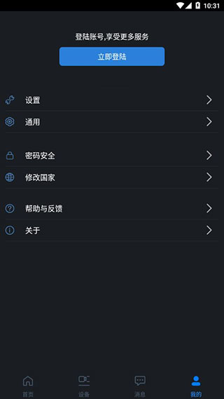 gdmssplus安卓版
