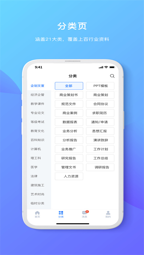 原创力文档