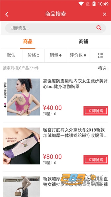 中国国际商贸城网商家版appv1.0安卓版