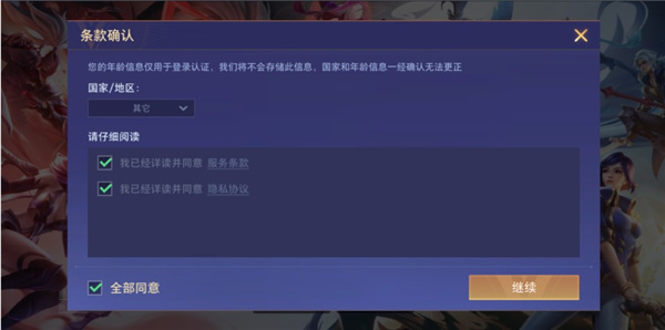 传说对决国际服下载手机版安装包2026最新版(Arena of Valor) 传说对决国际服下载手机版安装包2026最新版(Arena of Valor)