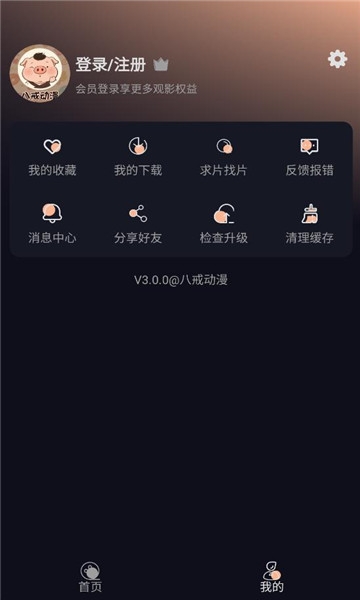 八戒动漫官网