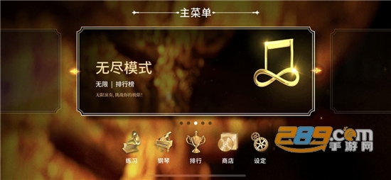pianista国际版中文安卓版v2.4.0国际版